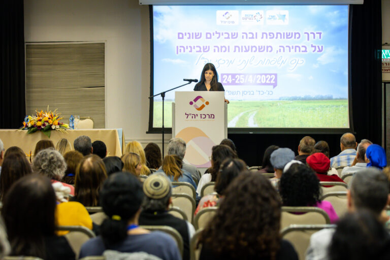 יום עיון בנושא "חוסן משפחתי וצמיחה מתוך משבר" פתוח לקהל הרחב